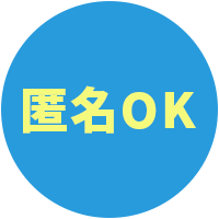 24時間受付